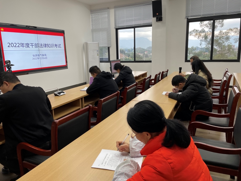 仙游：组织干部职工进行法律知识测试