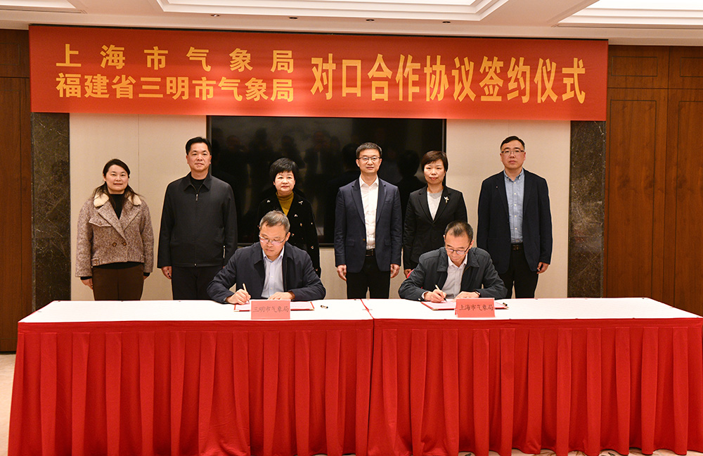 上海市局来闽调研并与三明市局签署对口合作协议